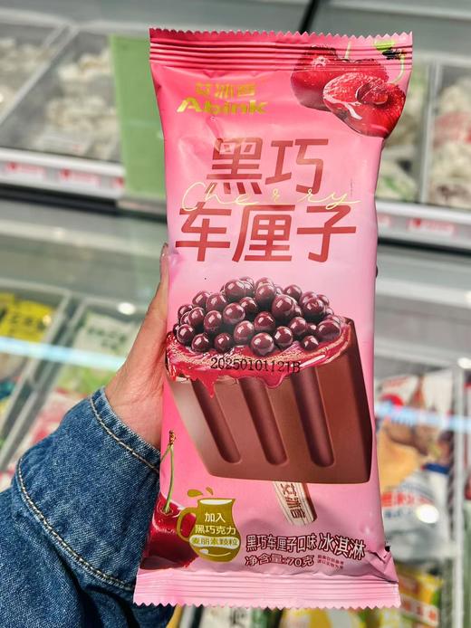 艾冰客—黑巧车厘子 商品图0