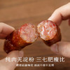 南食召 本真川味腊肠 商品缩略图2