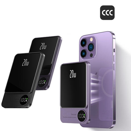 严选充电宝【超薄强磁吸双向无线快充】紫无线有线二合一移动电源20w快充便携10000毫安 商品图2