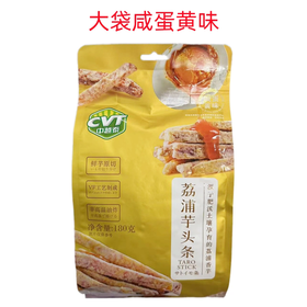【福利购】180g中越泰咸蛋黄味芋头条 原切非高温油炸