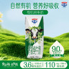 【26年货节】多鲜有机纯牛奶礼盒装250ml*10盒*1箱 商品缩略图0