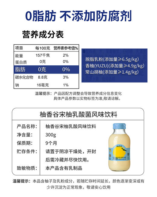 乳酸菌双柚汁0脂 柚香谷300ml瓶*20瓶/箱 常山柚子果味饮料柚汁饮品果汁 商品图2