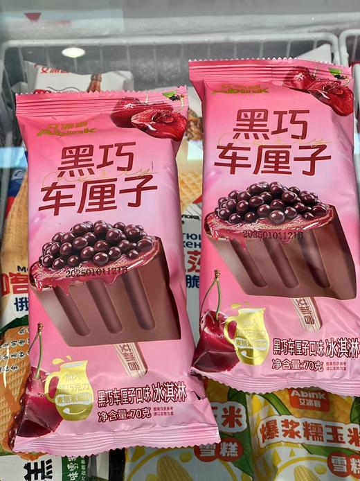 艾冰客—黑巧车厘子 商品图1