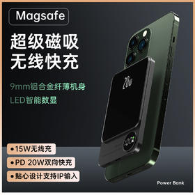 严选充电宝【超薄强磁吸双向无线快充】深灰无线有线二合一移动电源20w快充便携10000毫安