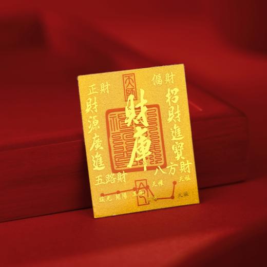 【金六福吉祥 足金手机贴】新年添彩头 金光闪闪 好运拉满 足金含量2mg（72h发货）（2.12-2.24停发） 商品图1