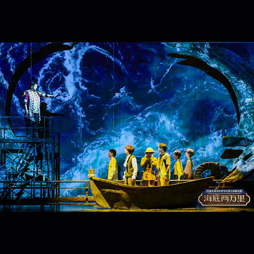 【海底两万里话剧 限时早鸟6折】厦门闽南大戏院   3月21日 14:00/16:30 商品图6