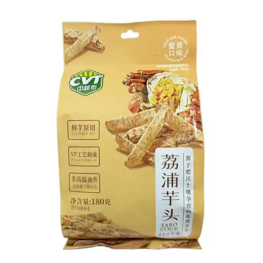 【福利购】180g中越泰蟹黄味芋头条 原切非高温油炸 商品图0