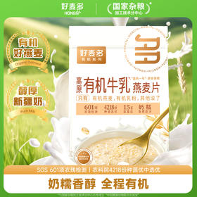 【奶糯】好麦多高原有机牛乳燕麦片300g*3袋装