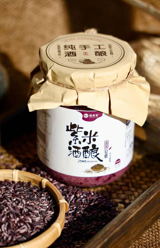 逐南味手工酒酿紫米 商品图0