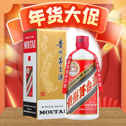 【店铺热销】飞天 53%vol 500ml 贵州茅台酒 单瓶 商品图0