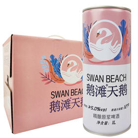 [啤酒]天鹅1升精酿啤酒(鹅滩)