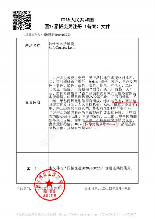 ALLECON 半年抛 半糖牛乳 （黑灰14.5 最高1000度） 商品图2