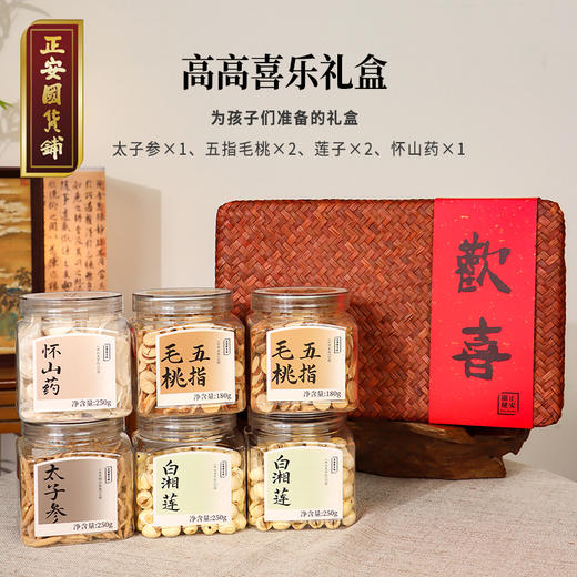 正安 欢喜年礼套盒  优质原材 六款珍品礼盒 醇正风味 传递健康祝福【不可用券】 商品图4