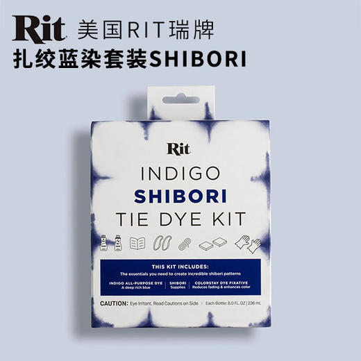 美国RIT扎绞蓝染套装SHIBORI 85847 商品图0