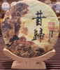 昔归/生普茶片 357克/片【KM】 商品缩略图0