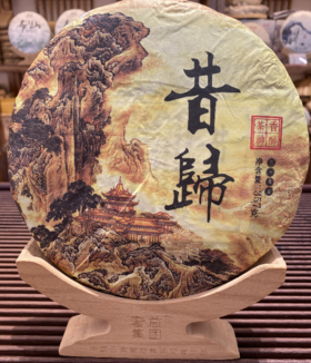 昔归/生普茶片 357克/片【KM】