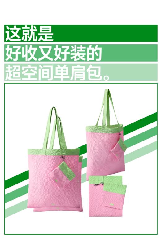 【2件包邮】新款蕉下轻便折叠口袋单肩包16L大容量承重30kg（GP155） 商品图3
