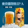 [啤酒]麦克雷烈性啤酒500ml 商品缩略图3