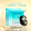 【尝鲜装】LEUNGESSMORE 丽司莫 修护焕颜备长炭面膜 25ml 【单片装】 商品缩略图1