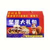 坚果礼盒【LY】 商品缩略图0