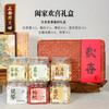正安 欢喜年礼套盒  优质原材 六款珍品礼盒 醇正风味 传递健康祝福【不可用券】 商品缩略图8