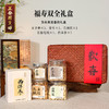 正安 欢喜年礼套盒  优质原材 六款珍品礼盒 醇正风味 传递健康祝福【不可用券】 商品缩略图3