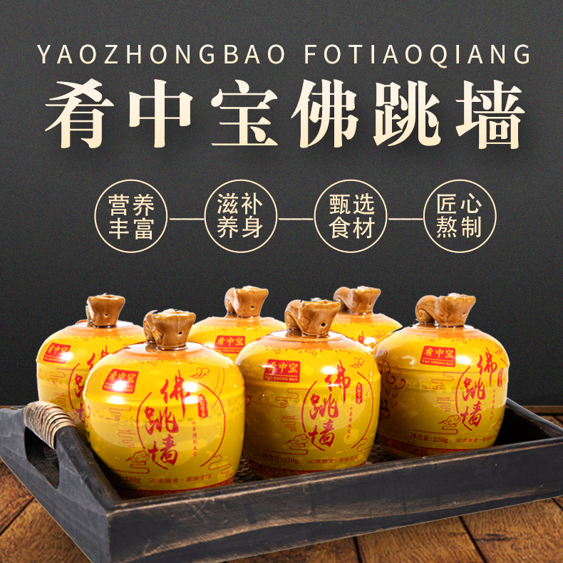 [精选]肴中宝 佛跳墙220克 加热即食海参鲍鱼 罐装