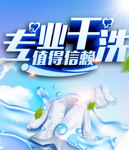 【到家服务】世纪干洗【MJ】【DJ】 商品图0