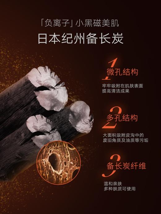 LEUNGESSMORE 丽司莫 酵母紧致透亮备长炭面膜 25ml*6片 商品图2