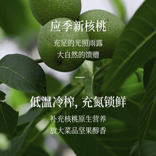 omega3 晟麦0反式脂肪酸有机纯核桃油1L  A-4607 商品图3