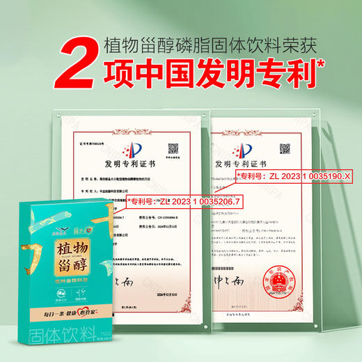 【整箱装】益海嘉里植物甾醇磷脂固体饮料3.3g*30支*2（节庆礼盒）*6，甾卫士™ PRO MAX 商品图1