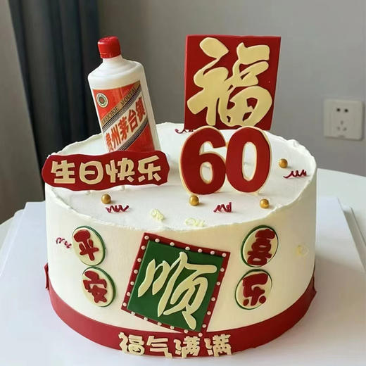 福顺福气满满 商品图0