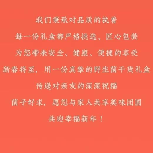 【新春山珍干货礼盒】精选多种珍品 汇聚自然精华 三款礼盒 满足不同心意 菌菇礼盒 3种规格任选 商品图5