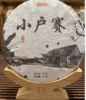 小户赛/生普茶片 357克/片【KM】 商品缩略图0