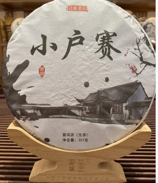 小户赛/生普茶片 357克/片【KM】 商品图0