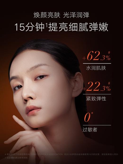 LEUNGESSMORE 丽司莫 酵母紧致透亮备长炭面膜 25ml*6片 商品图1