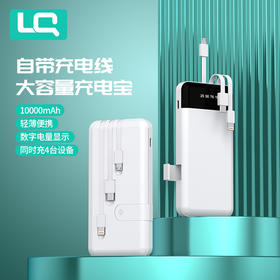 严选充电宝 轻薄便携带三线快充10000mAh移动电源