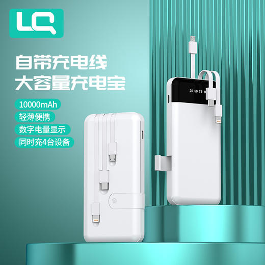 严选充电宝 轻薄便携带三线快充10000mAh移动电源 商品图0