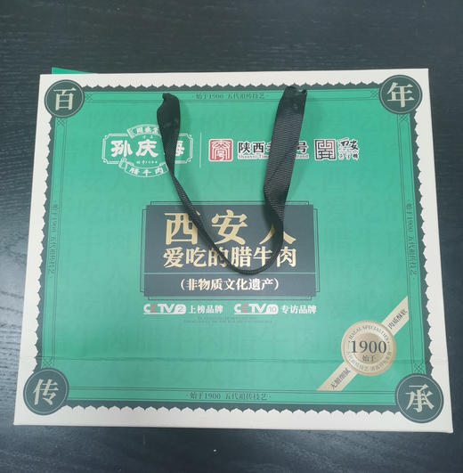 孙庆海腊牛肉168g*3袋礼袋装 商品图2