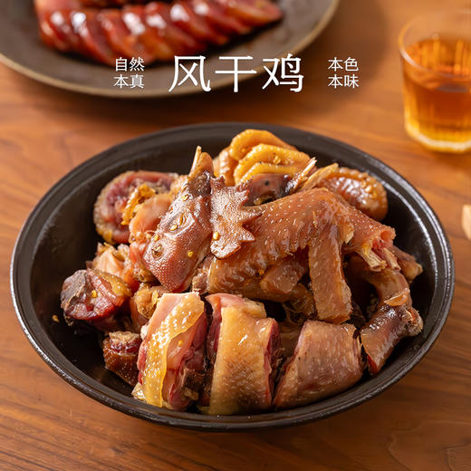 【半保8折】南食召 风干鸡 商品图0