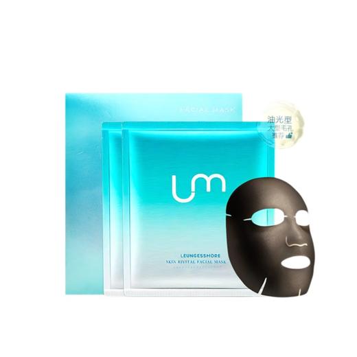 【尝鲜装】LEUNGESSMORE 丽司莫 修护焕颜备长炭面膜 25ml 【单片装】 商品图0