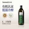 omega3 晟麦0反式脂肪酸有机纯核桃油1L  A-4607 商品缩略图1