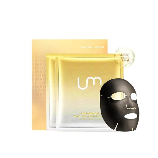 【尝鲜装】LEUNGESSMORE 丽司莫 水光肌蜂蜜备长炭面膜 25ml 【单片装】 商品图0