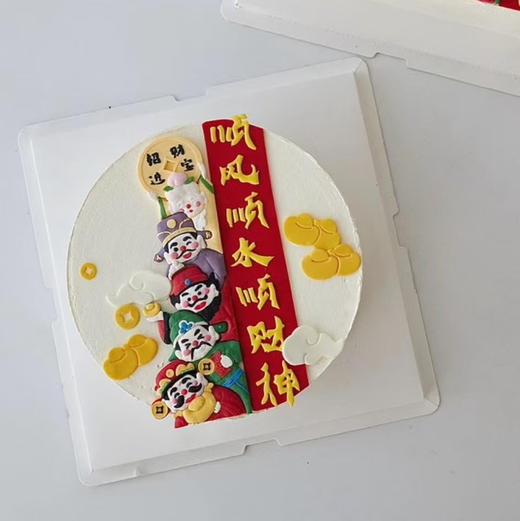 0866“顺风顺水顺财神” 商品图1