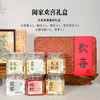 【预售】正安 欢喜年礼套盒 优质原材 六款珍品礼盒 醇正风味 传递健康祝福 商品缩略图8
