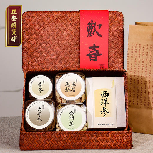 正安 欢喜年礼套盒  优质原材 六款珍品礼盒 醇正风味 传递健康祝福【不可用券】 商品图1