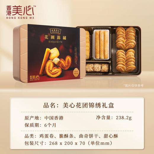 中国香港美心糕点饼干花团锦绣礼盒装238g/050836 五重美味盛意好礼口口香酥 商品图1