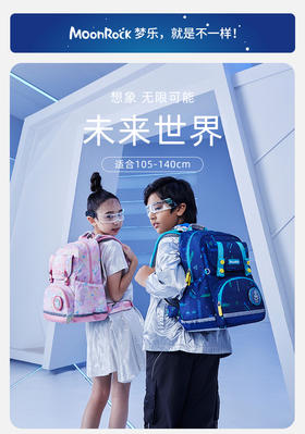 梦乐1-3年级书包护脊减负小学生男女童轻便减重双肩背包SP101P