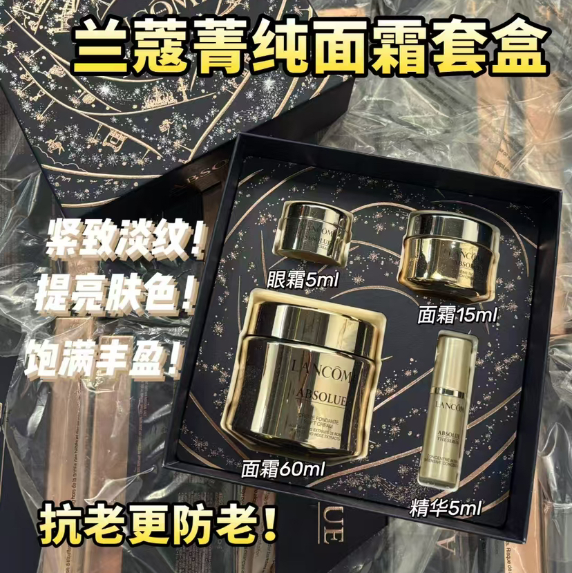 送礼好选择！特价 兰蔻菁纯四件套