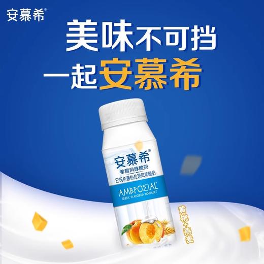 【年货送礼】伊利安慕希希腊风味黄桃燕麦 酸奶200gX10盒 整箱 商品图3